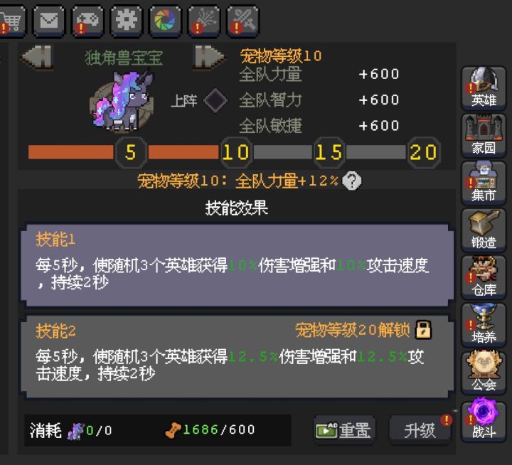红色宠物升级不需要相同宠物消耗吗?截图