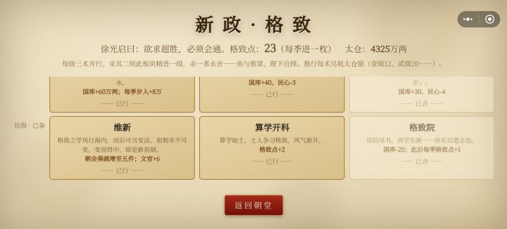 硬核难度开局截图