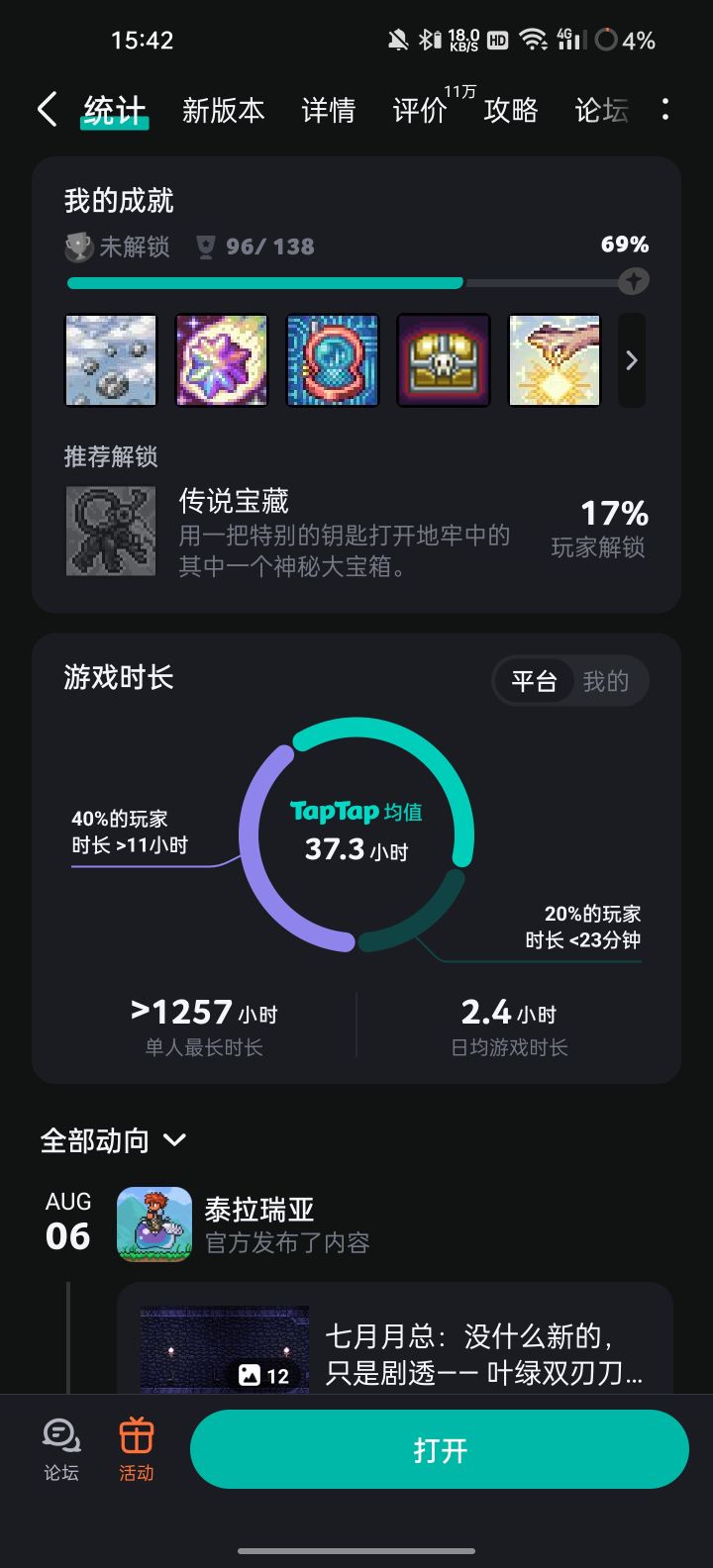 来个女孩子一起玩吧，我有点基础截图
