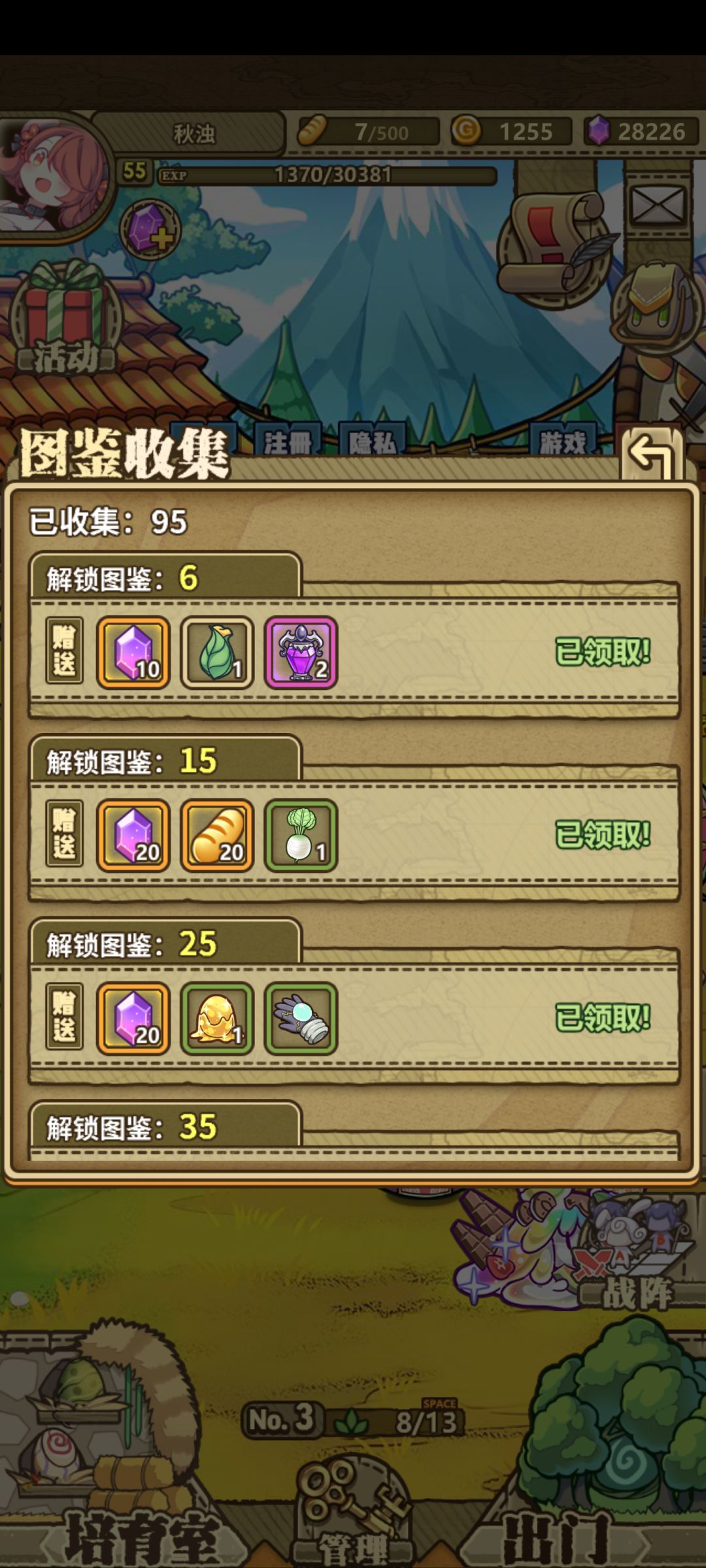 主线通关纪念 3