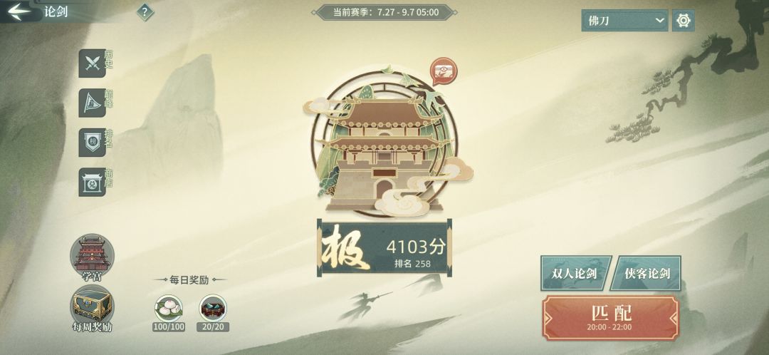 根骨佛刀终于4100了,分享一下配置,不知道有没有人看 1