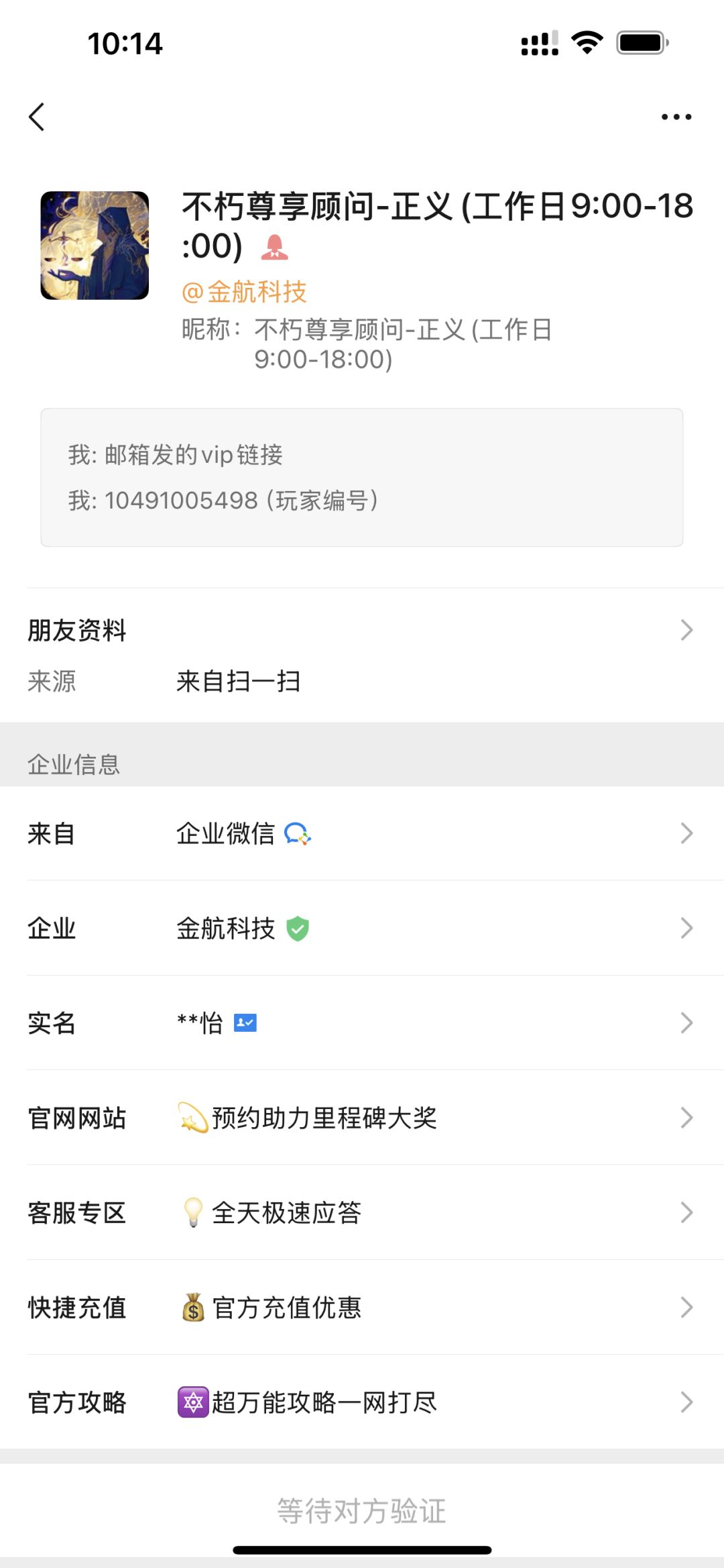 是你家客服日子太舒服还是对于玩家过于傲慢 1