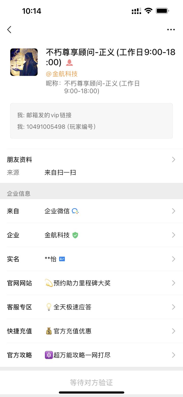 是你家客服日子太舒服还是对于玩家过于傲慢截图
