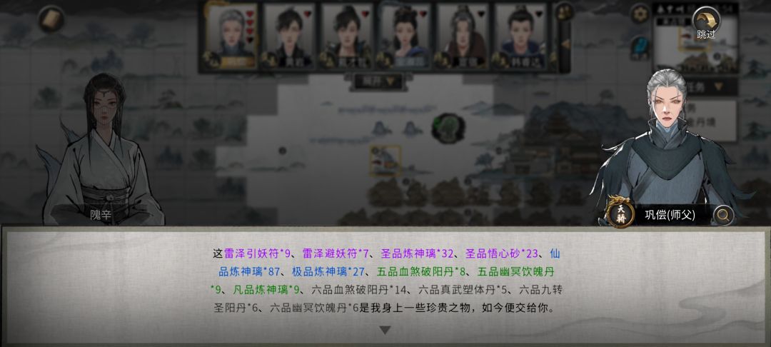 也是吃上软饭了,和师父同修降声望 2