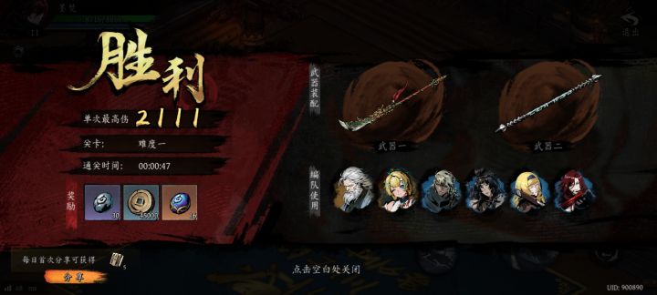 打卡!我的日常闯关!截图
