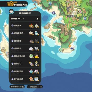 抓奇遇种子和异色种子的来 ID在文案