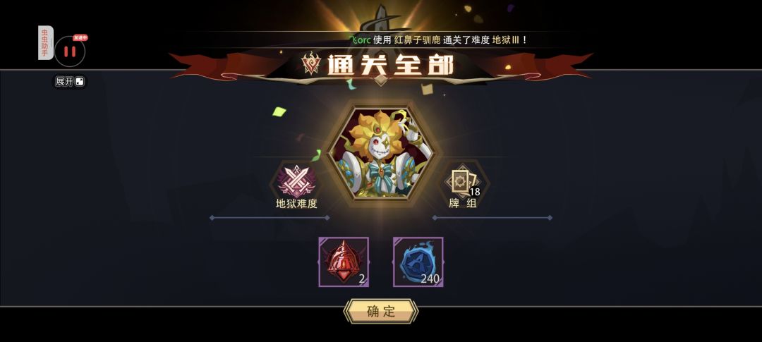 杂耍者黑塔截图