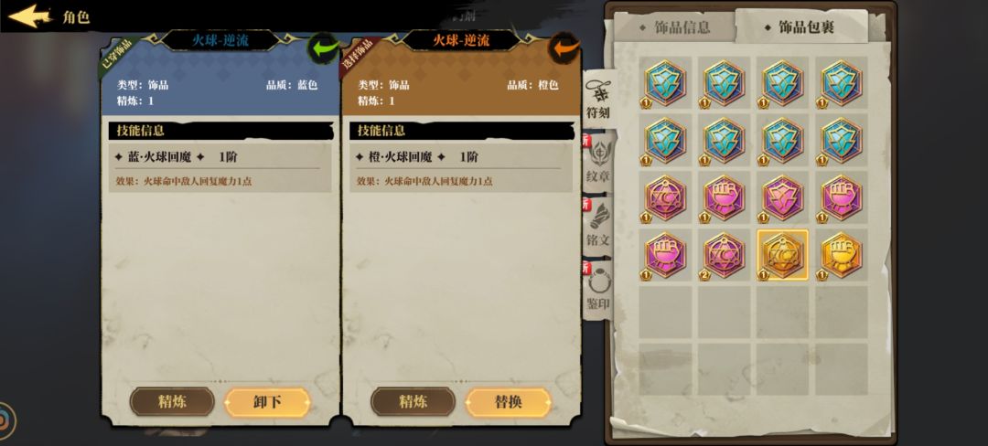 第2个回蓝橙色和蓝色怎么一样 2