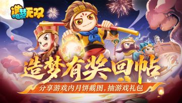 【已开奖】分享游戏内月饼截图 赢游戏礼包！