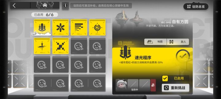 特别战线一些配队思路截图