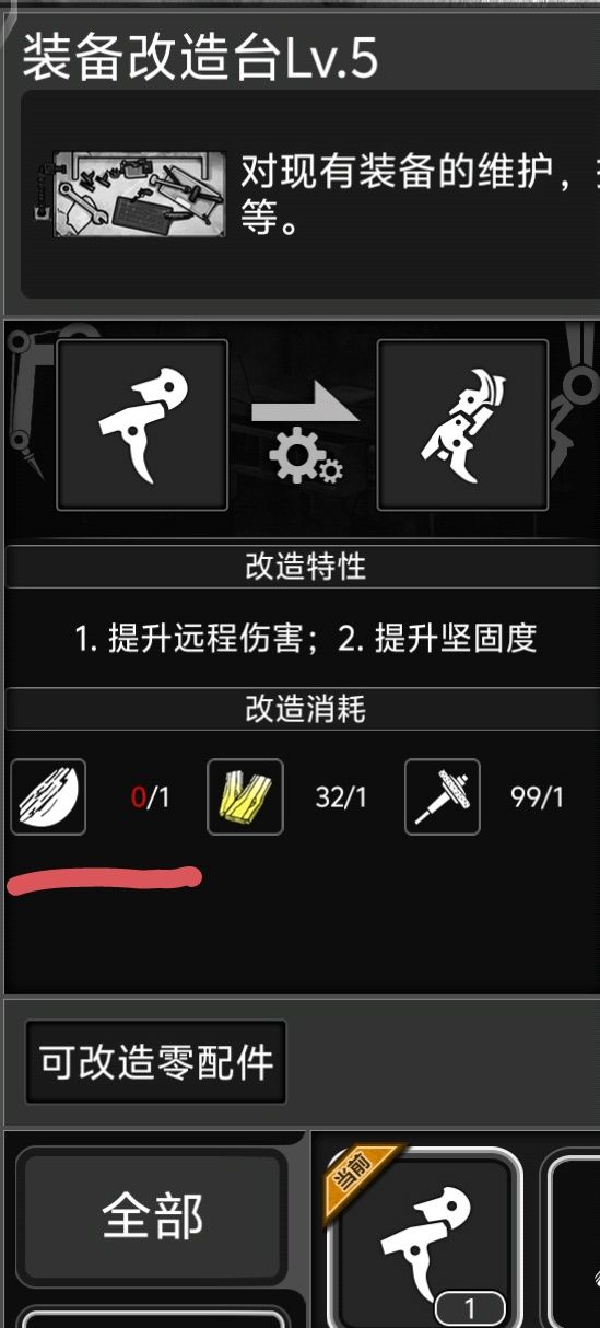 这玩意是啥截图