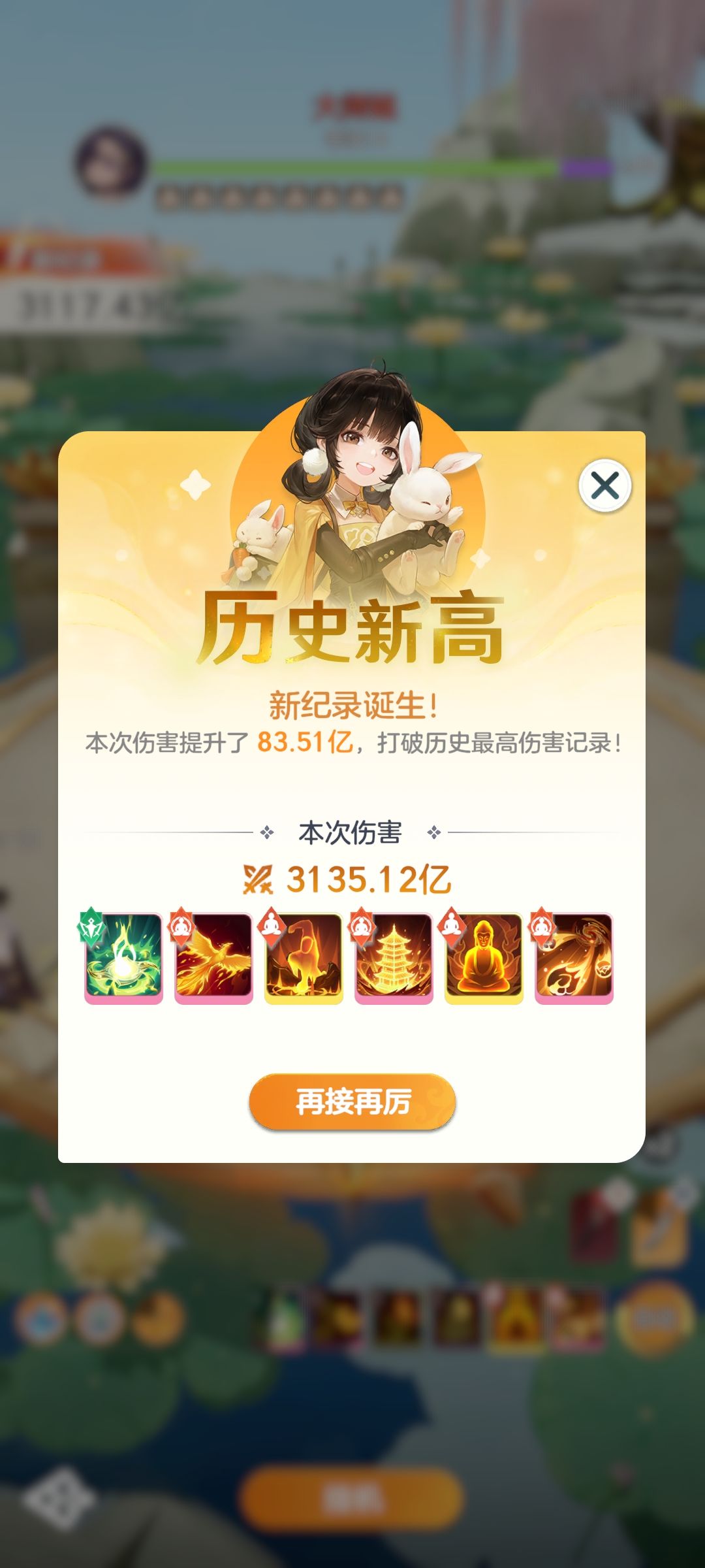 平民版佛门神通法则搭配推荐 1