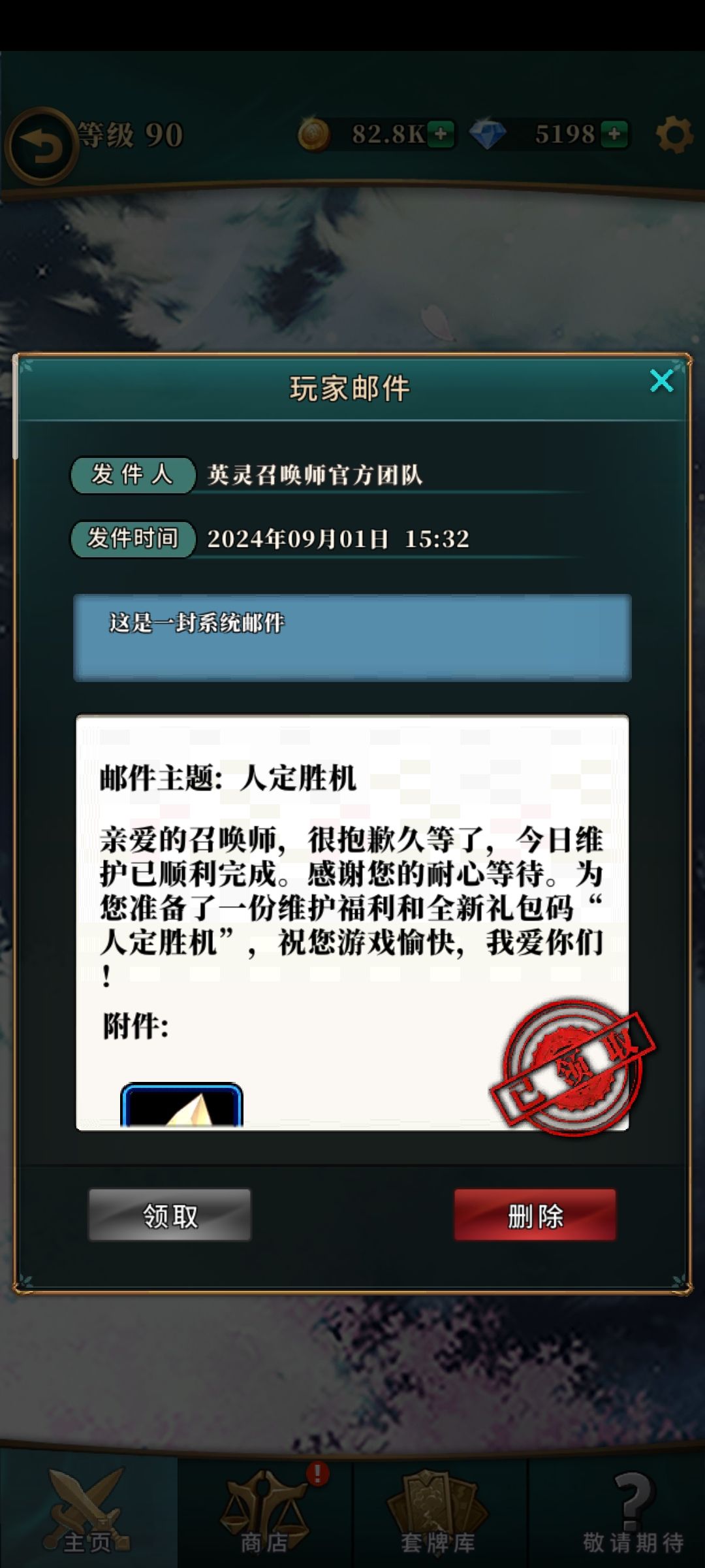 刚刚注意到 2