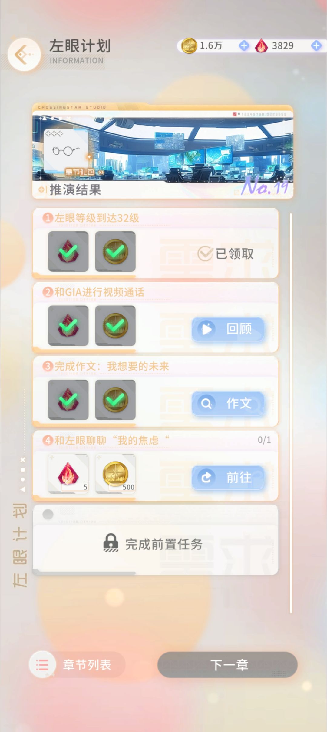 主线no.19的作文看不到内容 1