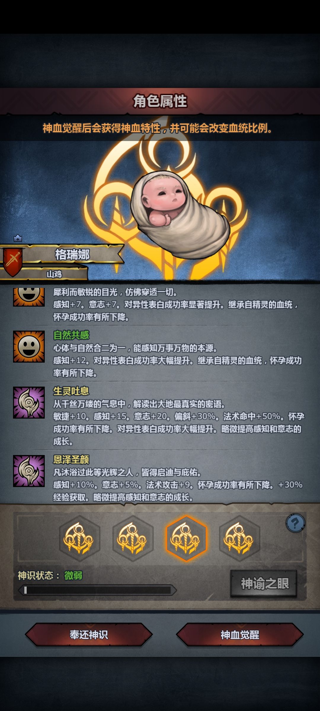 求助:精灵神子玩雷主刷什么特性? 3
