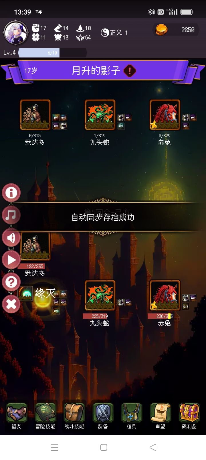 疯狂缘灭截图