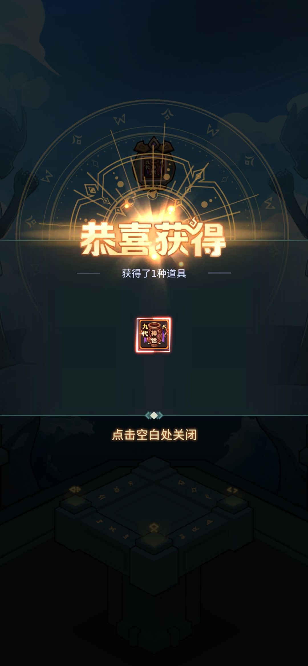 190发没出,这单发出个9神话。 1