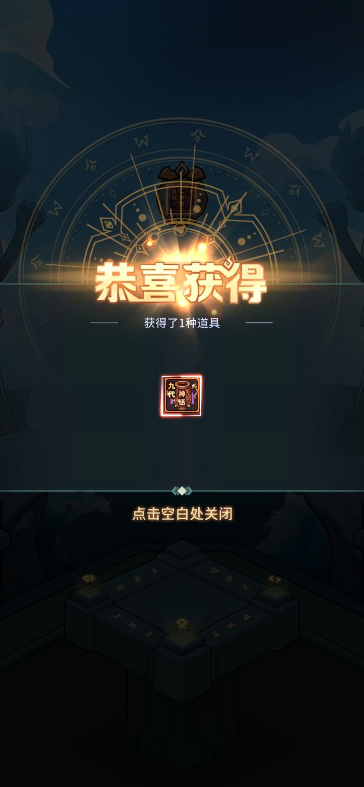 190发没出,这单发出个9神话。截图