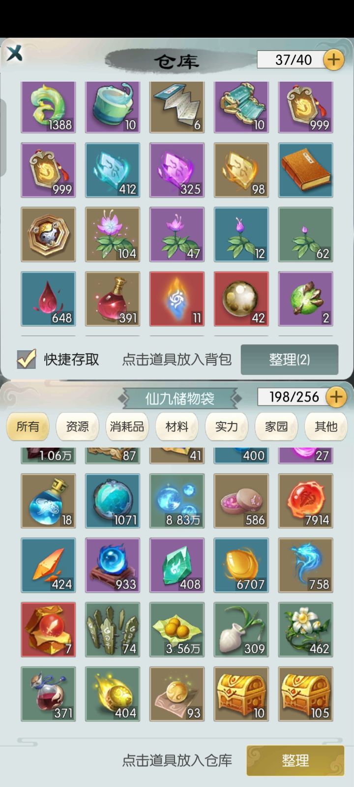 令人心安的资源[表情_开心]马上合道七，合道十的资源我很期待[表情_流口水]截图