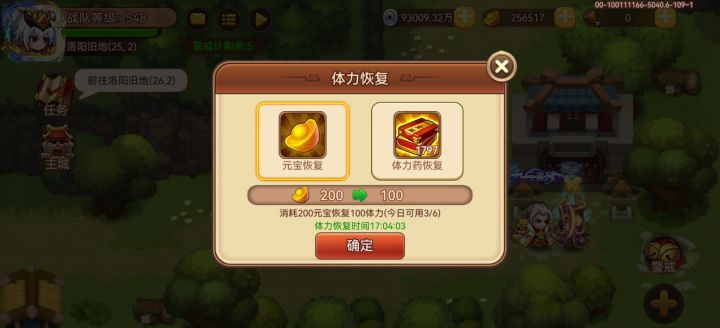 推舟体力问题截图