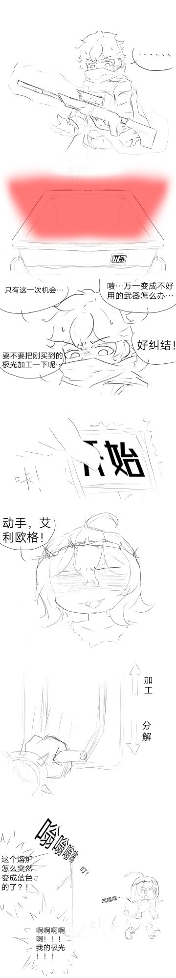 恶魔术士的恶作剧（1）