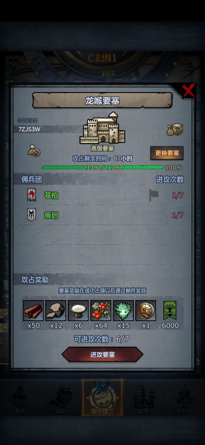大佬们帮忙过一下神器任务截图