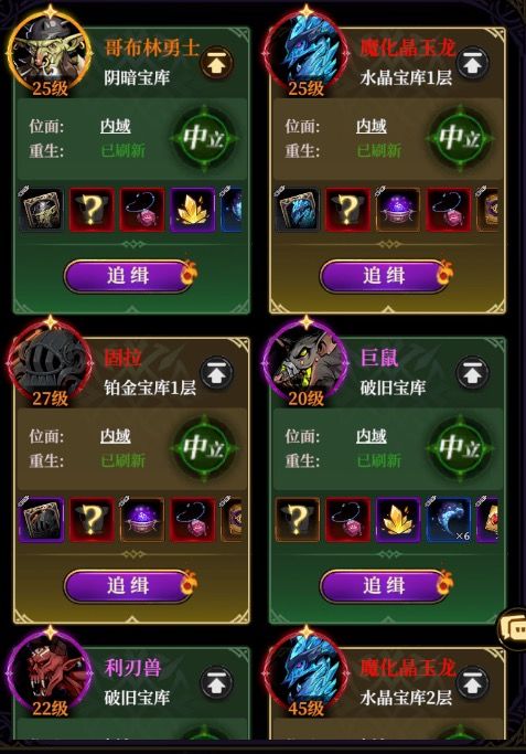 副本—灾兽攻略分享截图