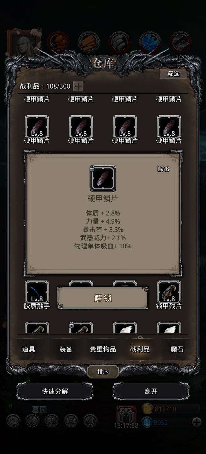 力单吸属性截图