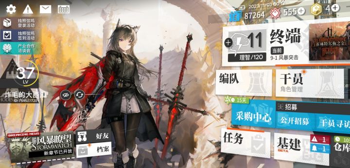 b服求好友啦QAQ截图