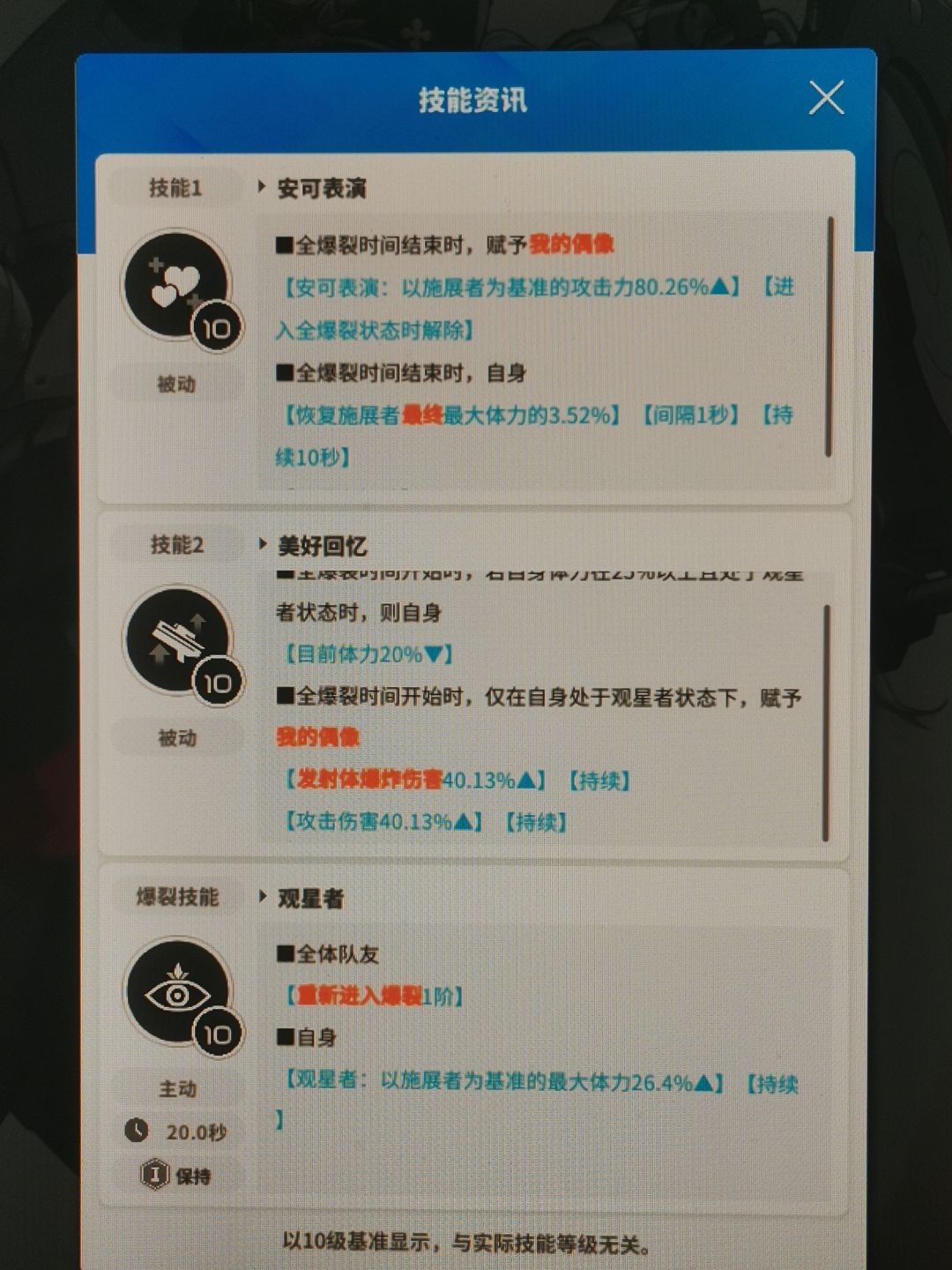 妮(姬)麻痹! 2
