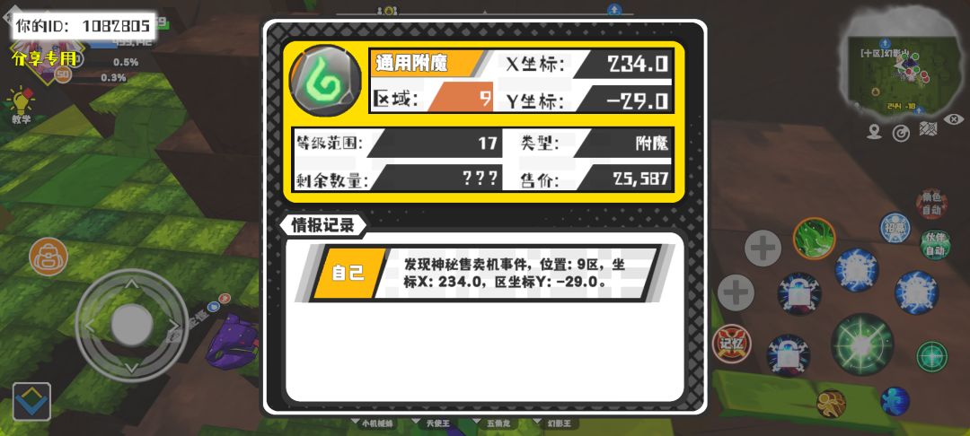 事件分享 1