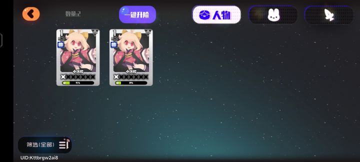天塌了截图
