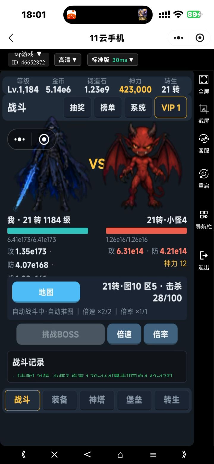 我这是拉满了嘛截图