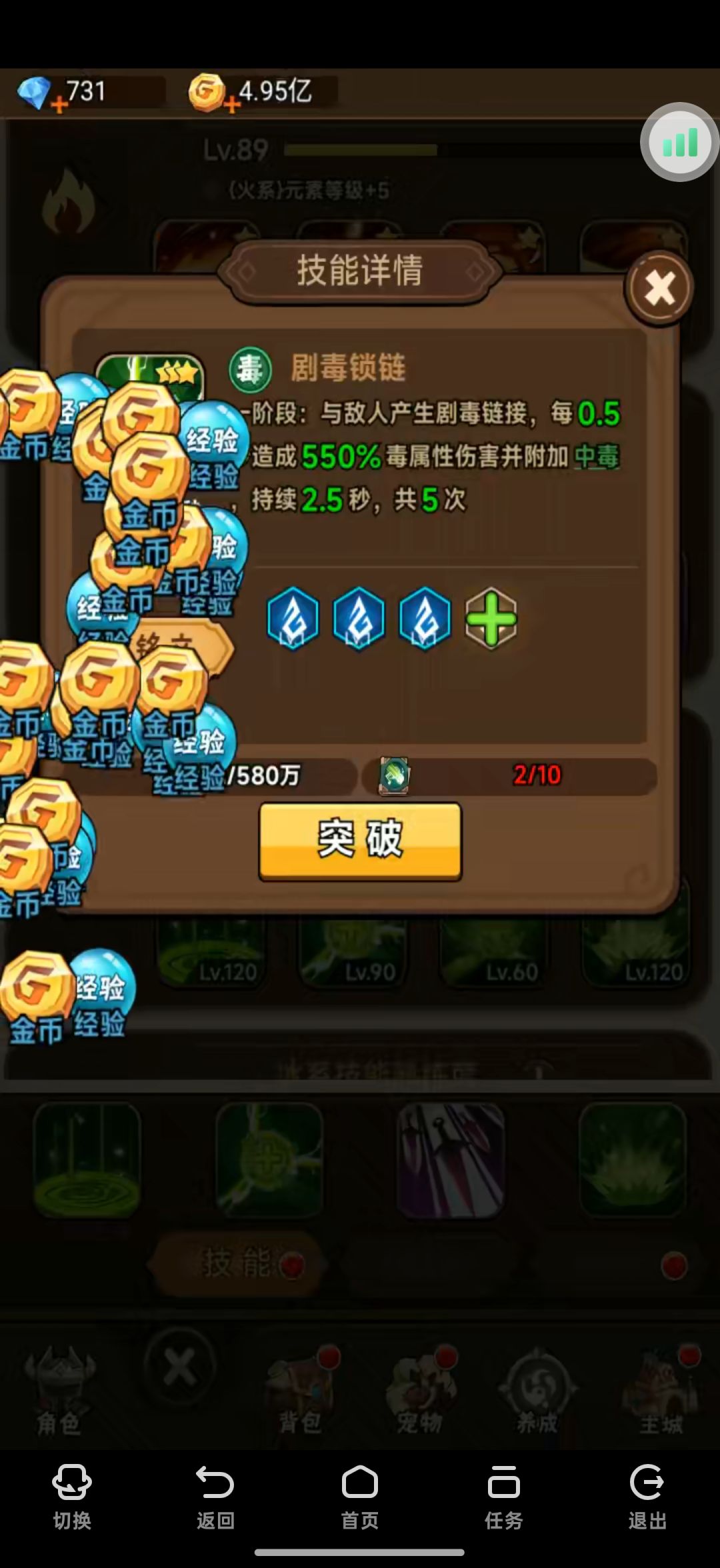 绝命毒师流——终测最强流派攻略 10