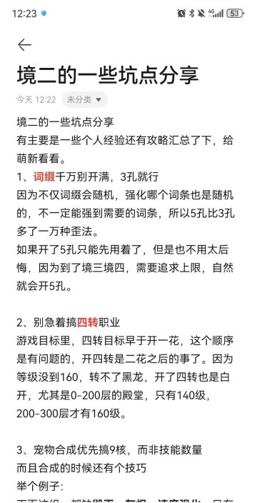 境界二的一些坑点