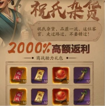 【玩家攻略】商战相关全攻略