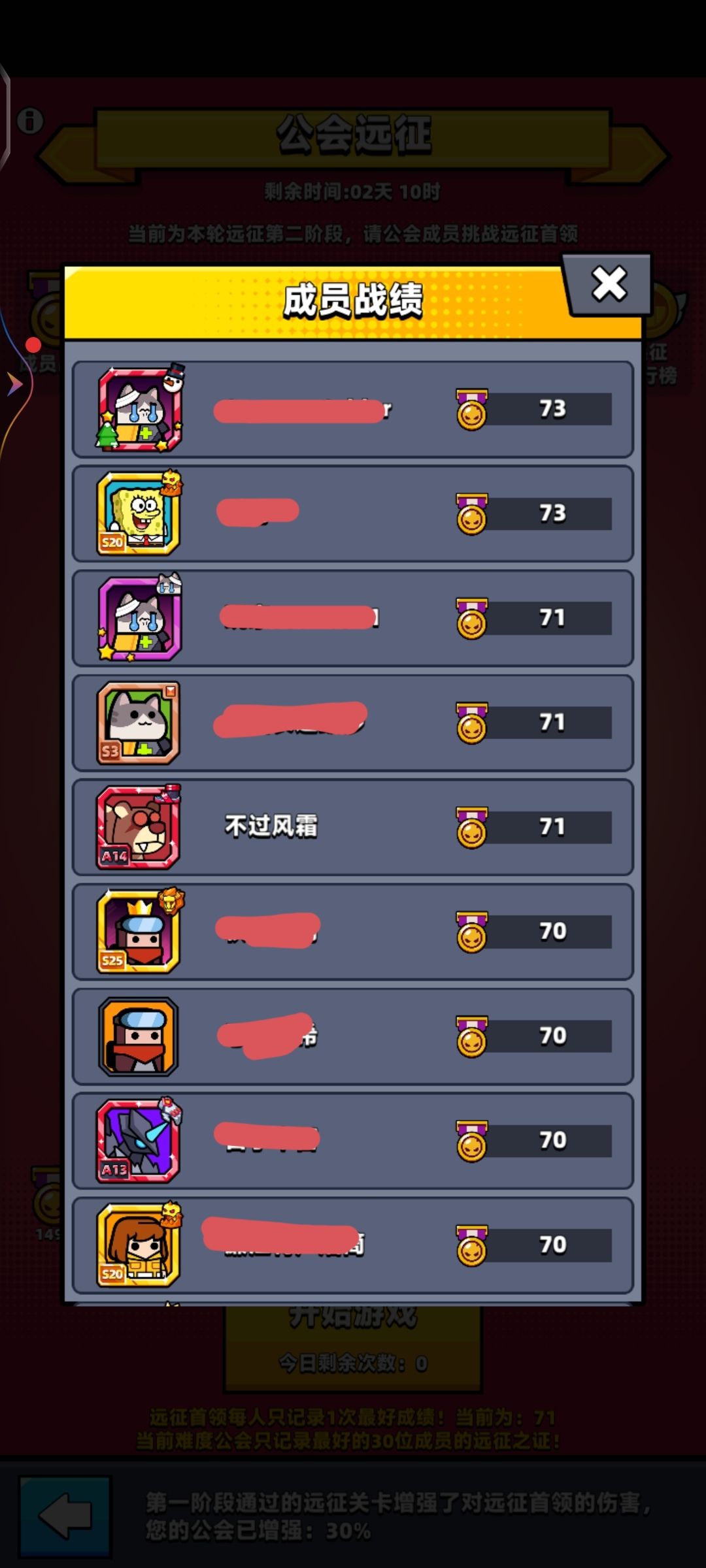 248天 微氪30 27万战力 高级组71个牌子 2