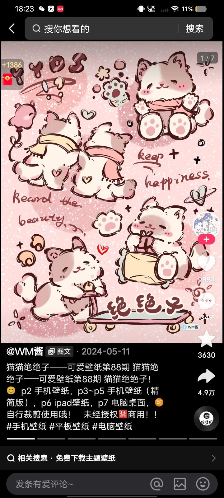 动态图片 2