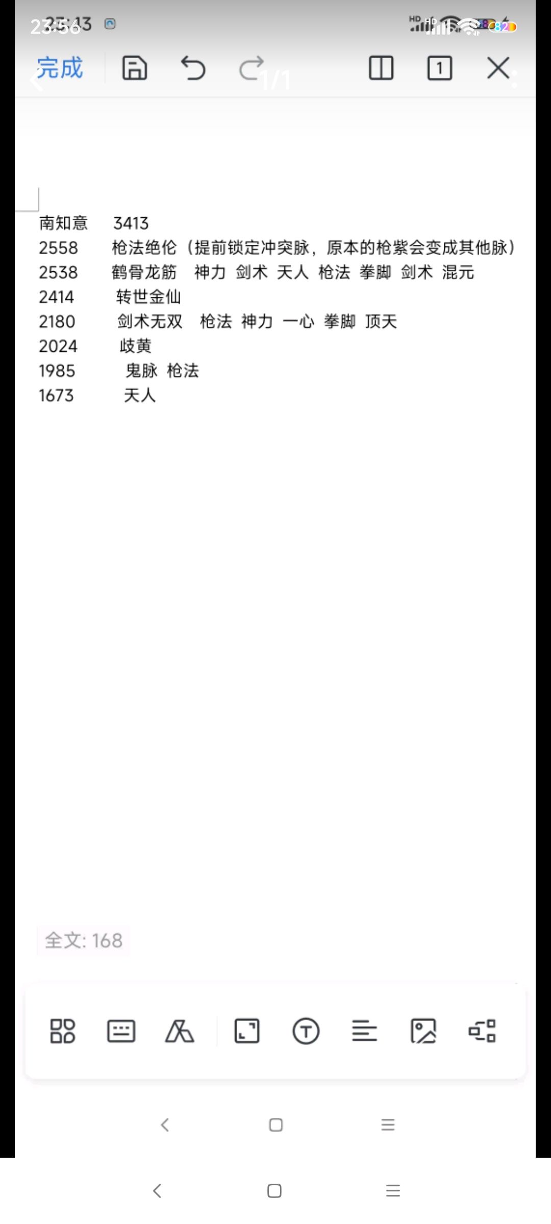 选择哪个洗 1