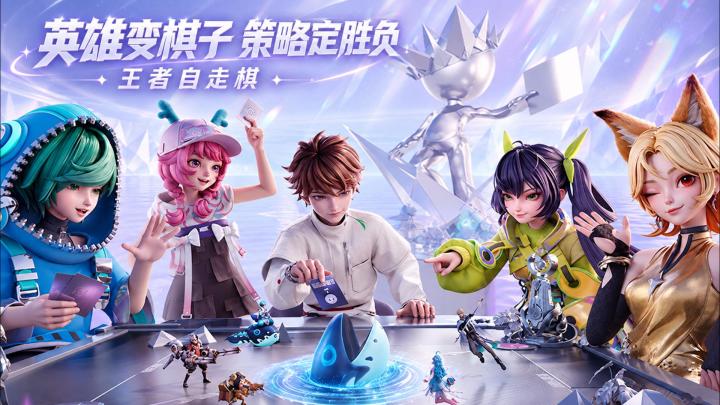 不追三星五费、本命直升999级!每局都得重新想套路的王者自走棋截图