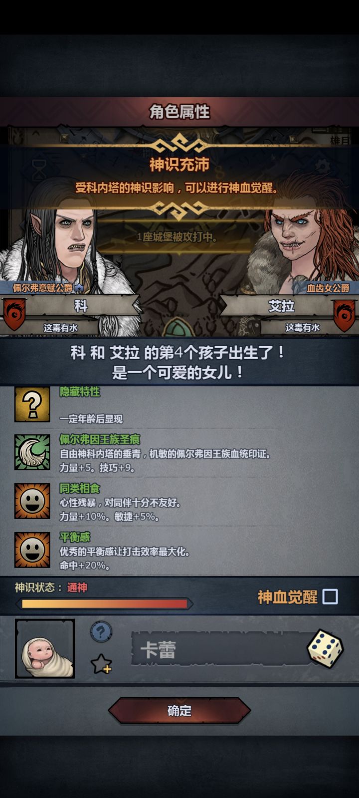 嘿嘿,我的异童女儿真好看截图