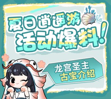 古宝预告丨号令四海，万灵臣服，新古宝有多强？