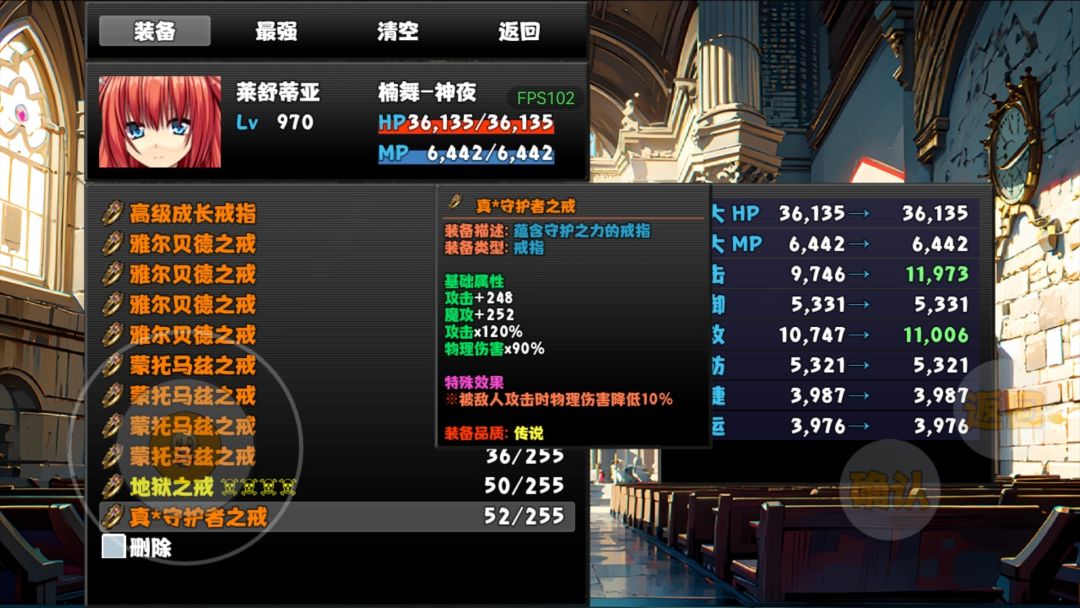 A级竞技场奖励一览 2