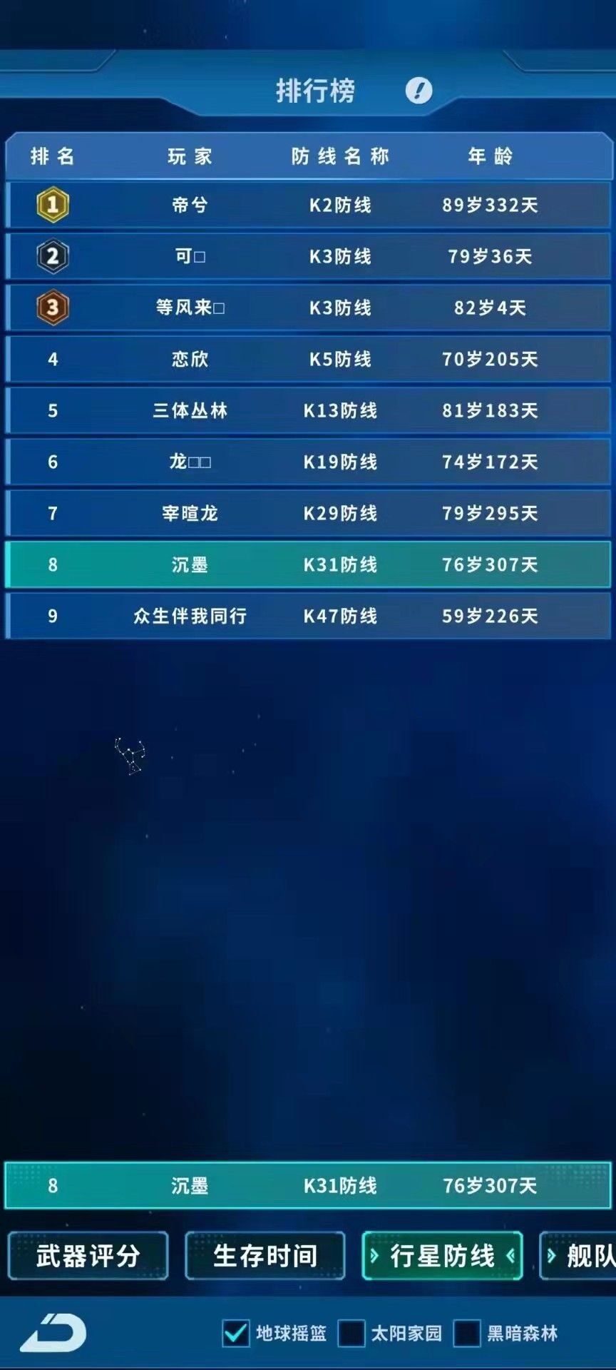 关于《魔法之光》新手反馈,反攻开启率不足1%的改进策划提案 1