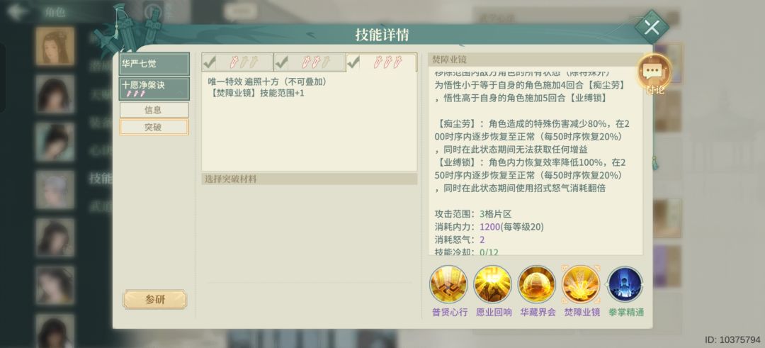 十愿三破不是三格嘛 2