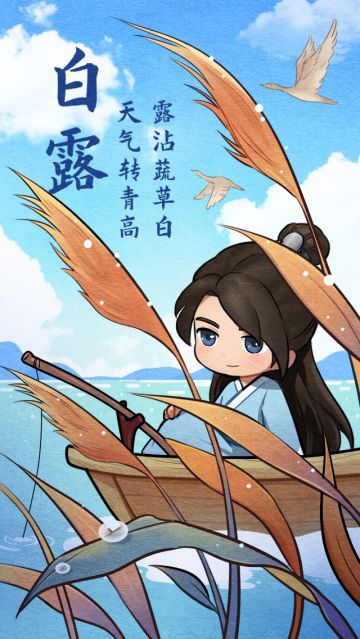 “露从今夜白，月是故乡明”
今天是白露，是全年昼夜温差较大的节气。
古人对露水颇有感情，因此白露时节，民间有“收清露”的习俗。
人们于白露日的清晨将花草植物上的露水收集起来，静置之后，用以擦眼明目、烹茶煮酒。
民间一直有“白露身不露，寒露脚不露”的说法。”面粉们“注意保暖避寒哦。
凉风起，空气燥，白露时节人们常常会感到“秋燥”，阿面提醒大家要吃营养丰富、容易消化的滋补食物，健脾润燥、以“润”治之。