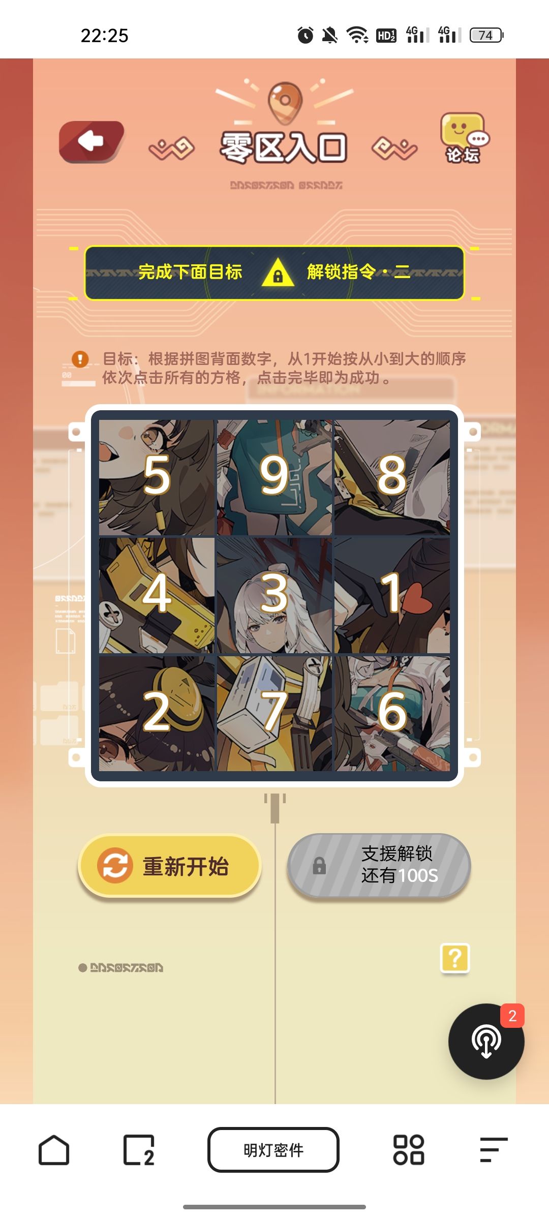 动态图片 2