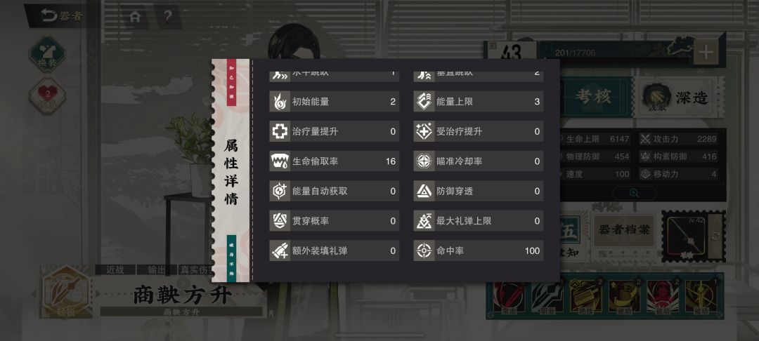 商鞅大帝养成中 1