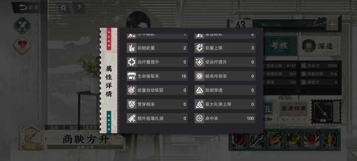 商鞅大帝养成中截图
