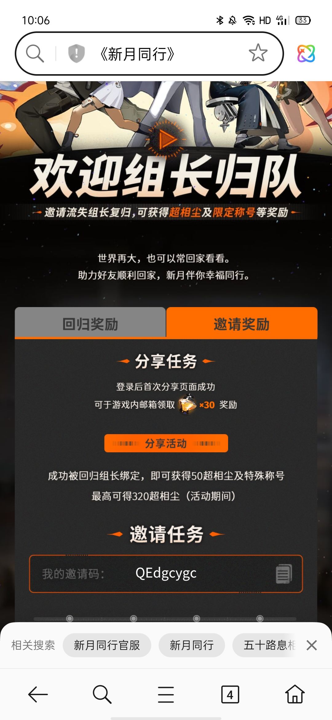 欢迎老组长回归,邀请码QEdgcygc 2